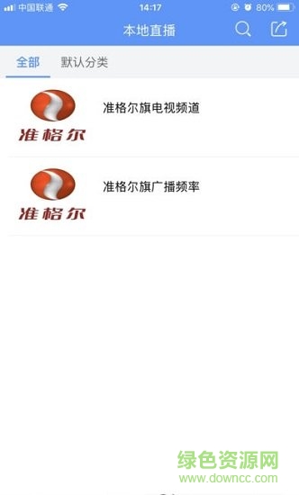 準(zhǔn)格爾云安卓版