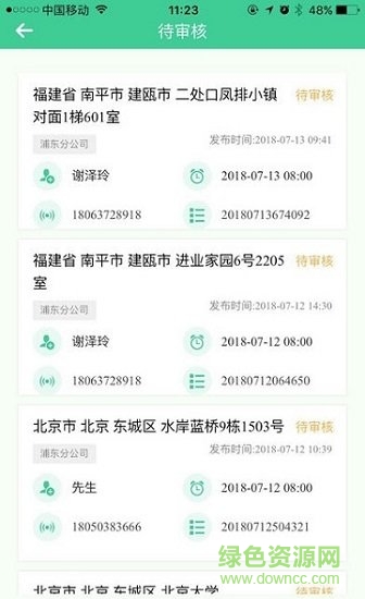 索邦管家 v3.2.02 安卓版 0