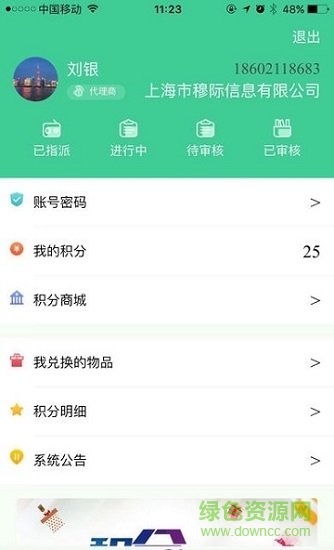 索邦管家安卓版
