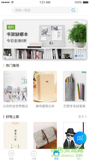 牛策淘保手機版