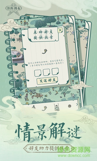 佳期踏春官方版 v19.3.28.5 安卓最新版 1