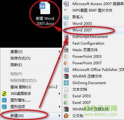 word2007官方下載 免費完整版