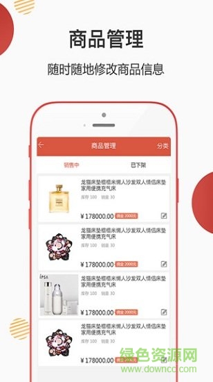 吉店管家 v3.0.9 安卓版 2