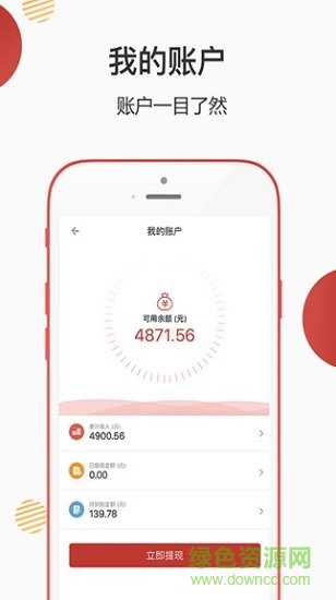 吉店管家安卓版下載