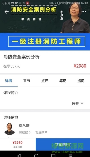 方引網(wǎng)校 v4.5 安卓版 0