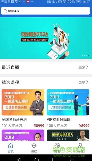 方引網(wǎng)校 方引網(wǎng)校app下載