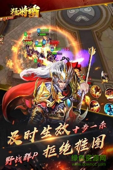 猛将争霸游戏百度版 猛将争霸最新百度版