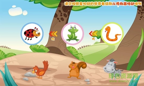 兒童課堂游戲小學(xué)版 v5.7 安卓版 2
