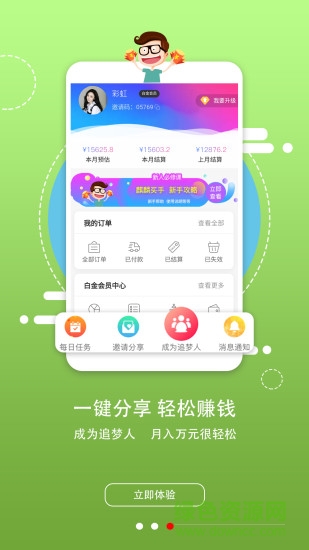 麒麟買手 v1.1.34 安卓版 0