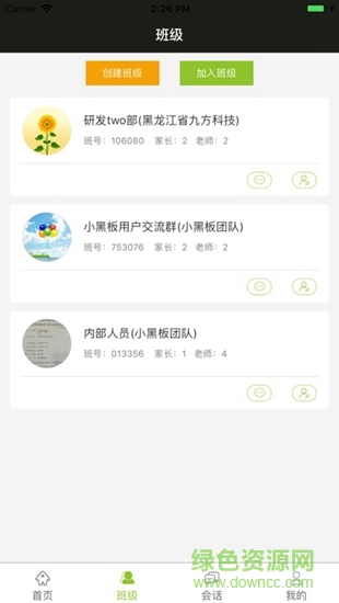 小黑板家校 v1.1.3 安卓版 0