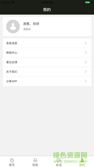小黑板家校 v1.1.3 安卓版 2