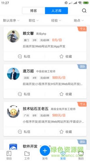 百家赚客 百家赚客app下载