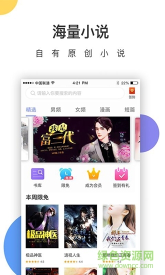 崇文文學(xué) 崇文文學(xué)app
