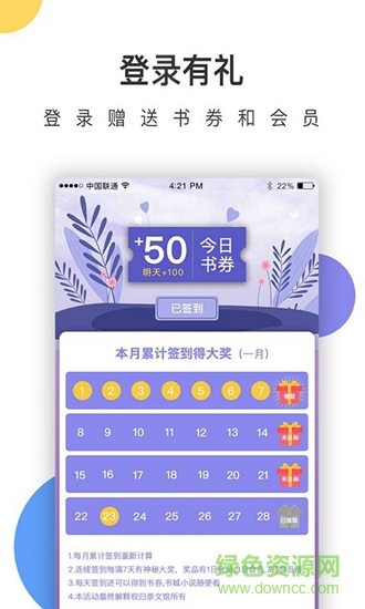 崇文文學(xué) v1.0.0 安卓版 2