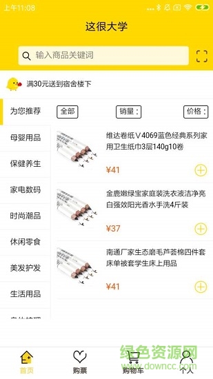 小滴校車 小滴校車app下載