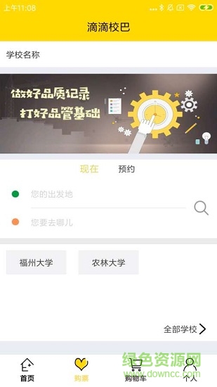 小滴校車 v1.0.1 安卓版 2