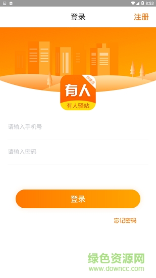 驛站快遞員端 驛站快遞員端app下載