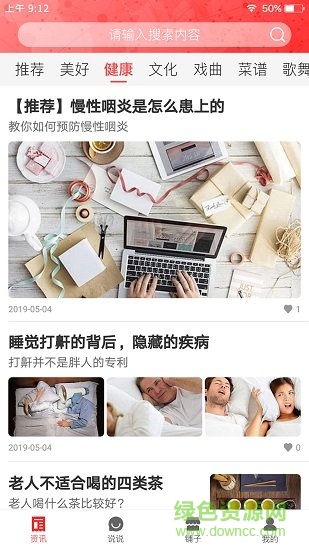 武漢美好鋪子 v1.0 安卓版 0