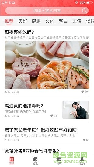 美好鋪子 美好鋪子安卓版