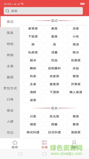 福利菜園子 v2.5.3 安卓版 0