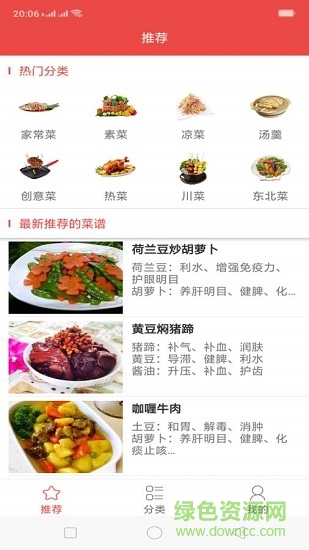 福利菜園子下載