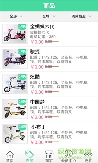 凱里電動車 v2.1.0 安卓版 1