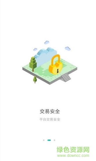 唯安通行 v1.0.0 安卓版 1