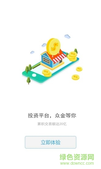 唯安通行安卓版