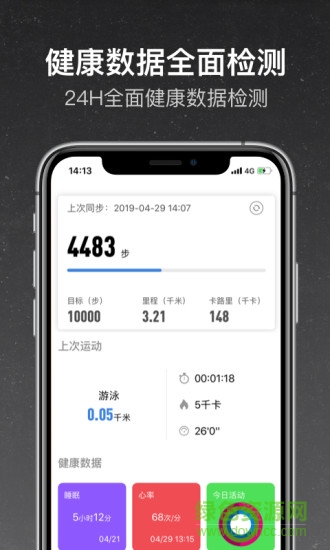 和苗運(yùn)動(dòng) v1.0.0.4 安卓版 0