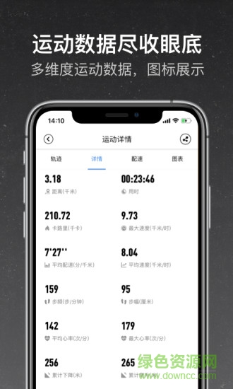 和苗運(yùn)動(dòng) v1.0.0.4 安卓版 2