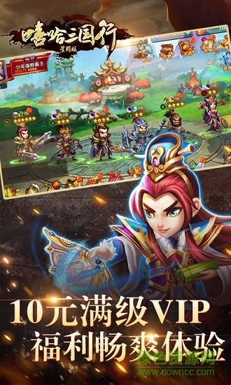 嘻哈三國行星耀版 v1.0.0 安卓bt版 1