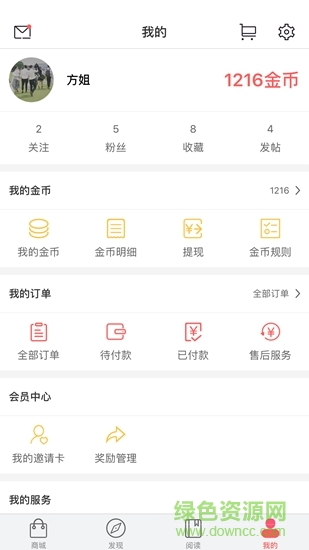 尚尚自在 v3.0.2 安卓版 1