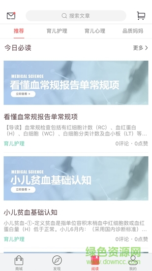 尚尚自在 v3.0.2 安卓版 3