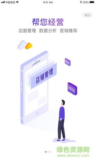 卡券旺店 v2.0.0.2 安卓版 0