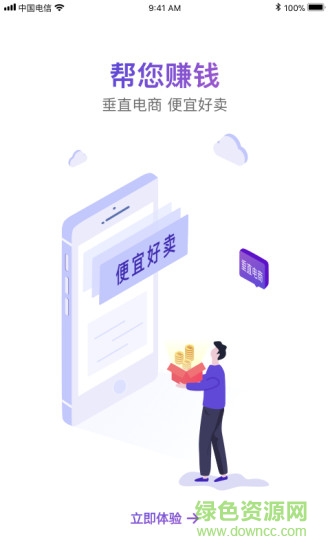 卡券旺店 v2.0.0.2 安卓版 2