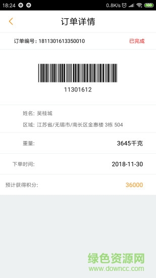 必多分 必多分app