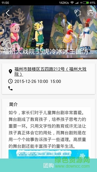 樂童親子 v1.2.8 安卓版 1