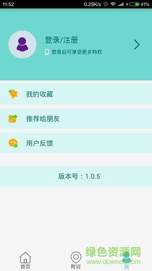 樂童親子 v1.2.8 安卓版 3