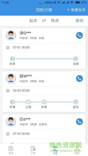 車?yán)囆“?v1.3.1 安卓版 1