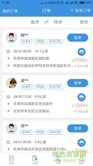 車?yán)囆“?v1.3.1 安卓版 0
