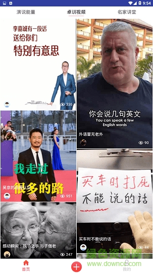 卓訓(xùn)教育 v1.0.1 安卓版 1