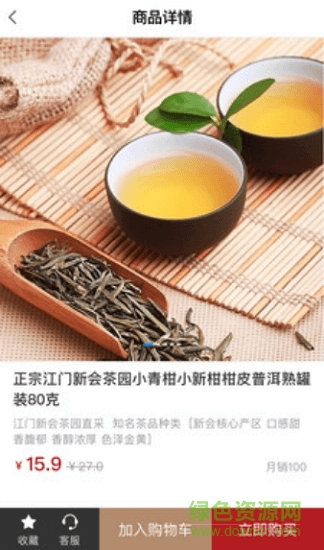好茶檔案下載