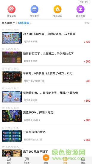 樂手游戲助手 v1.1.5 安卓版 0