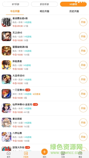 樂手游戲助手 v1.1.5 安卓版 1