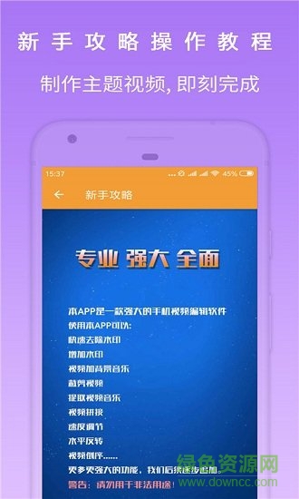 小影微視頻編輯器最新版 v9.01.15 安卓版 1