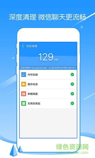 強力手機清理app v2.40 安卓版 1