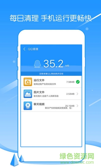 強力手機清理app v2.40 安卓版 0