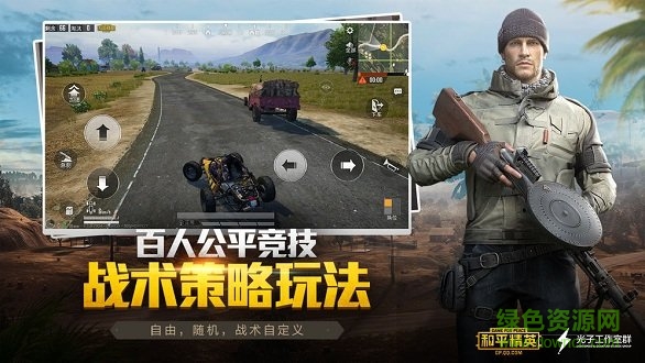 和平精英手游先行服