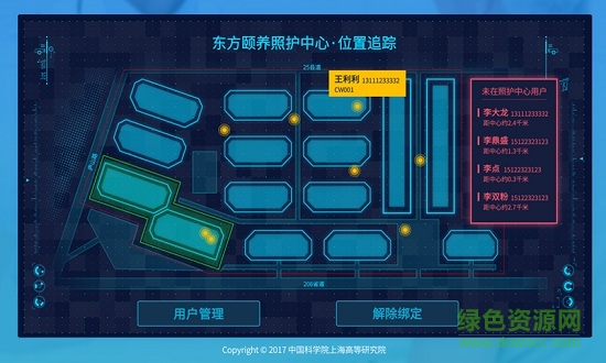 照護(hù)中心手機(jī)版