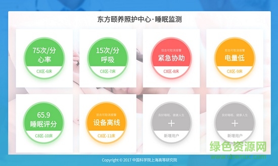 照護(hù)中心 v1.3 安卓版 3